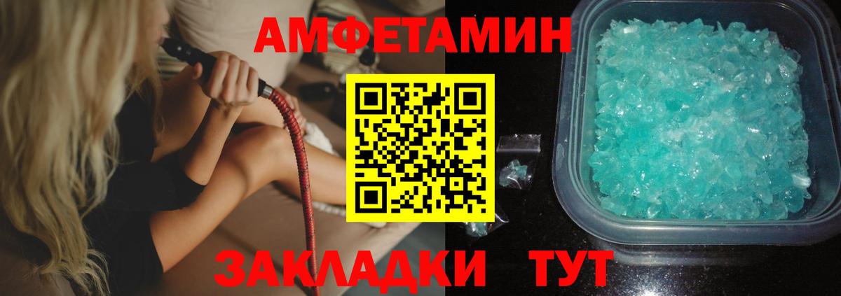 Амфетамин Premium  Вход с VPN  Йошкар-Ола 