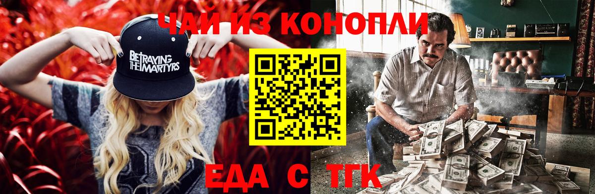 Йошкар-Ола  Печенье с ТГК марихуана  Вход с VPN 