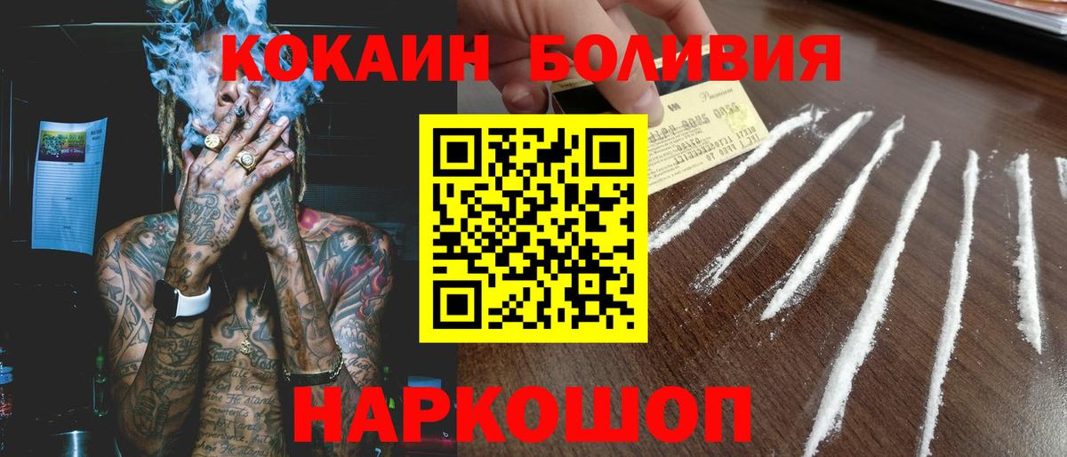 COCAIN Перу  цена наркотик  Йошкар-Ола  Вход с VPN 