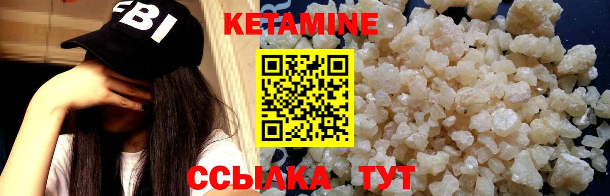 Йошкар-Ола  КЕТАМИН VHQ  Вход с VPN 