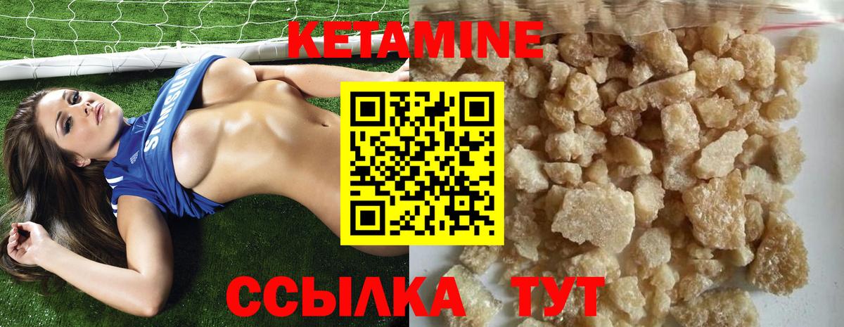Кетамин VHQ Йошкар-Ола