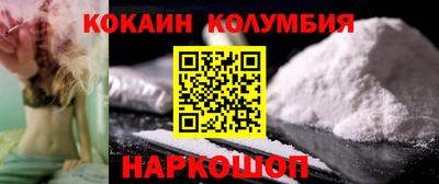 кокаин колумбия Бийск