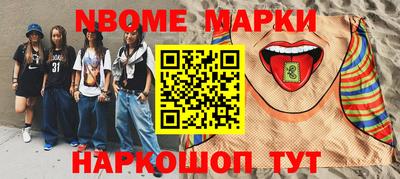 бутират Беслан