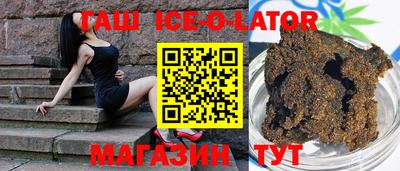 бутират Беслан