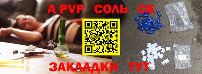 бутират Беслан