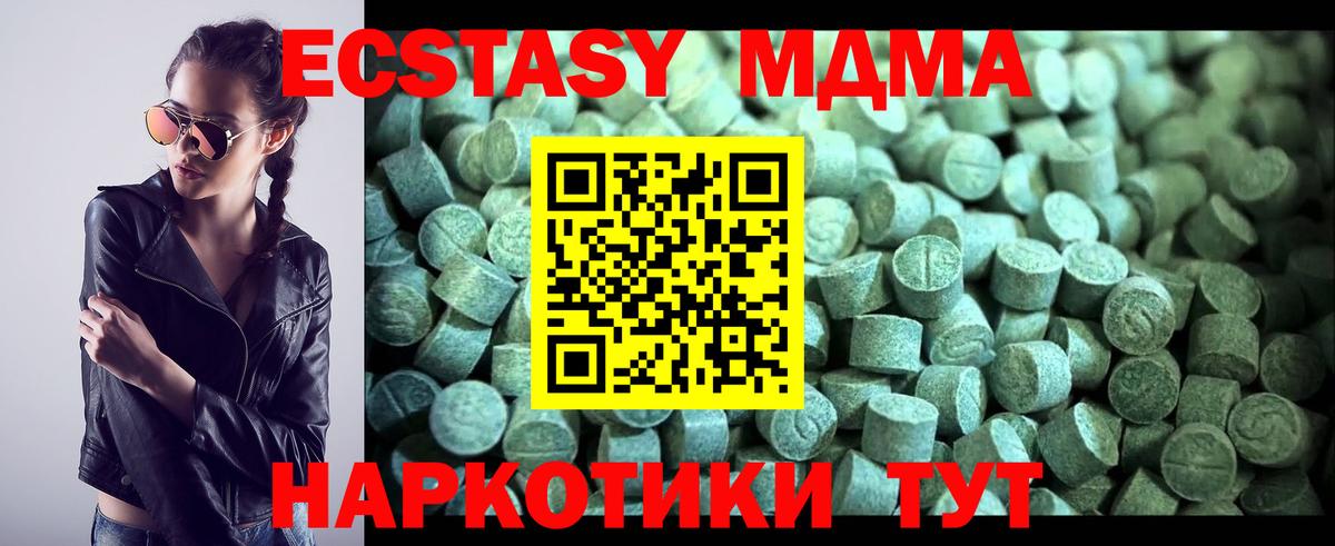 MDMA crystal  МДМА  Йошкар-Ола  МДМА молли  Вход с VPN 