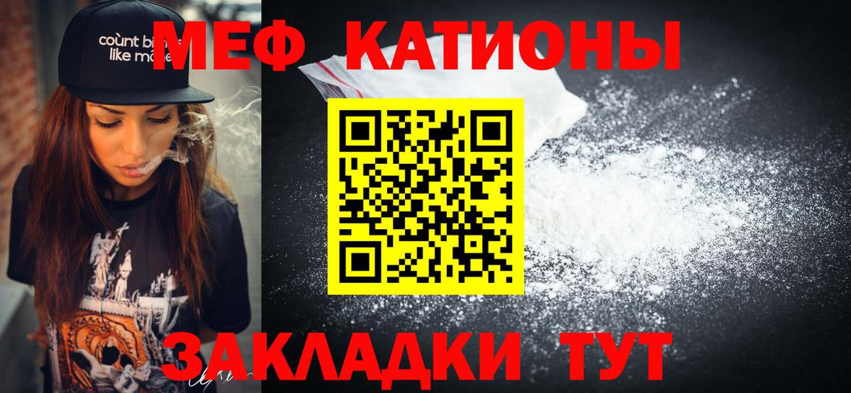 МЕФ кристаллы Йошкар-Ола