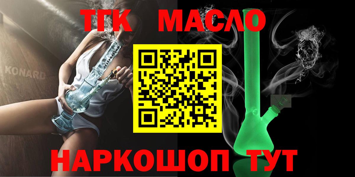 купить закладку  Вход с VPN  Йошкар-Ола  ТГК вейп 