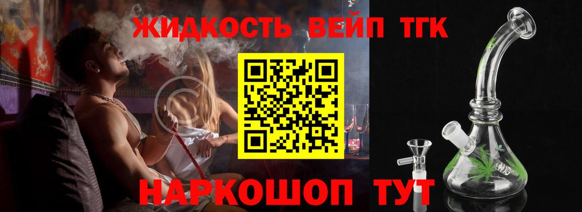 ТГК гашишное масло Йошкар-Ола