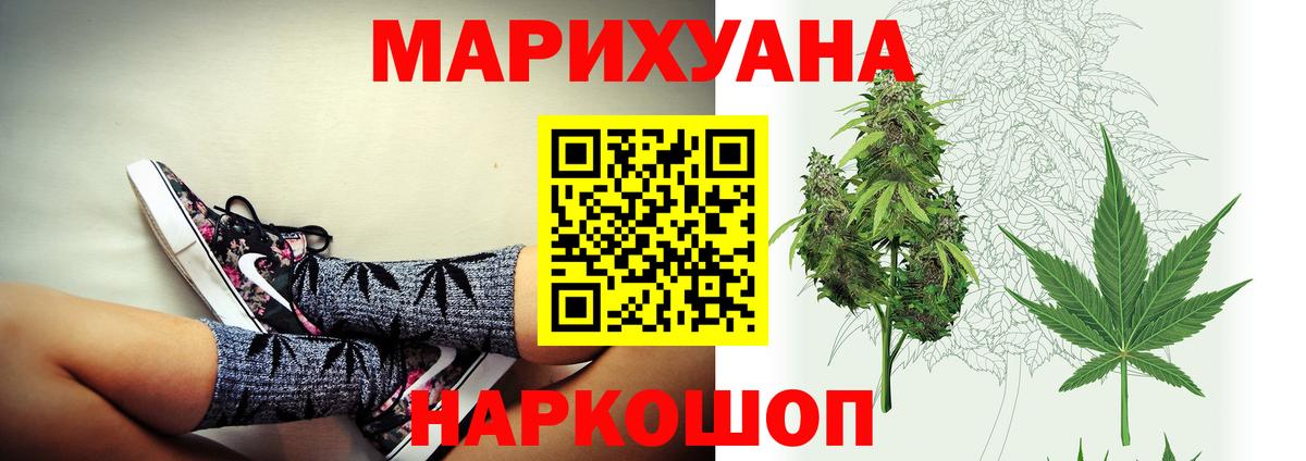 Бошки Шишки Ganja Йошкар-Ола